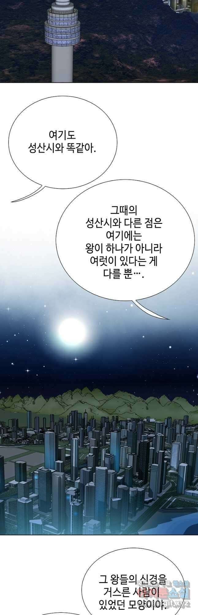 착한 남자 98화 마침 26