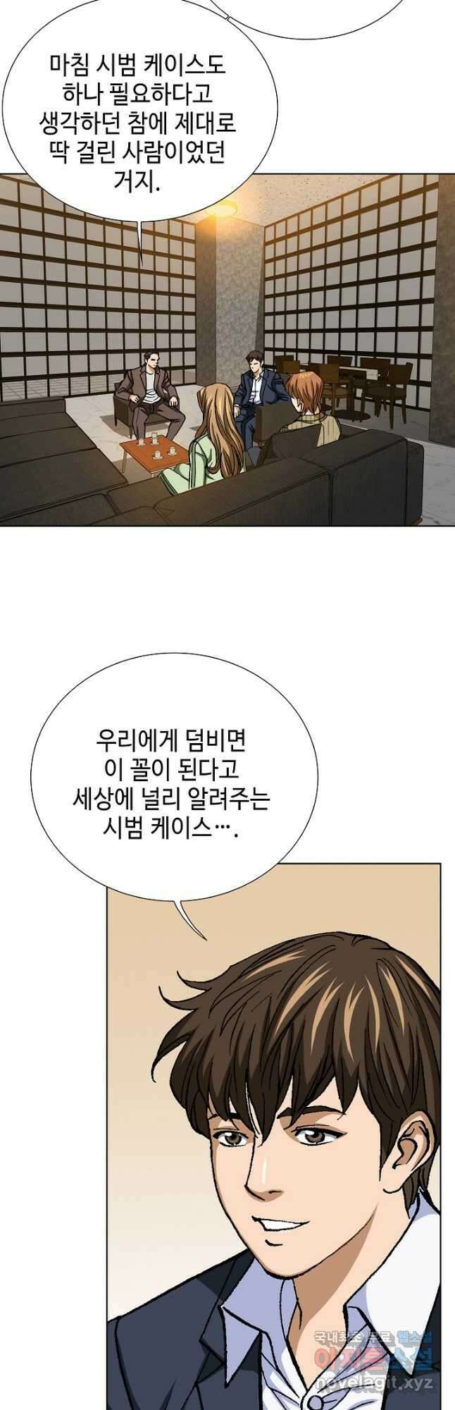 착한 남자 98화 마침 27
