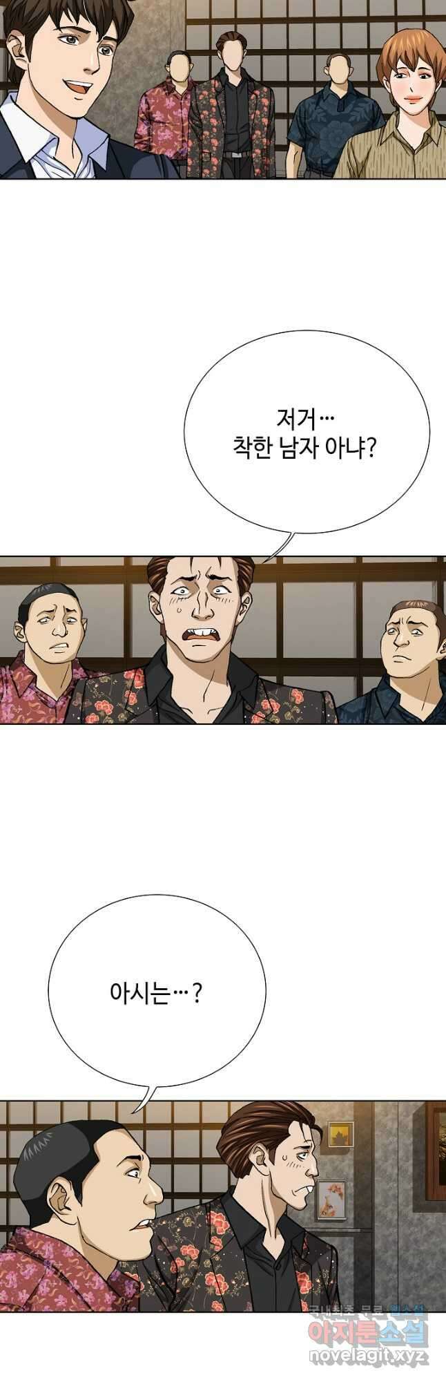 착한 남자 98화 마침 29