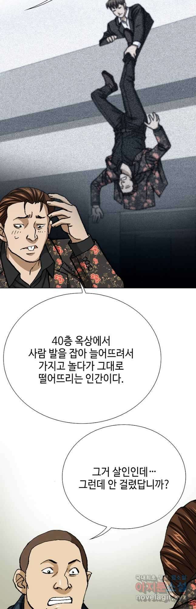 착한 남자 98화 마침 33