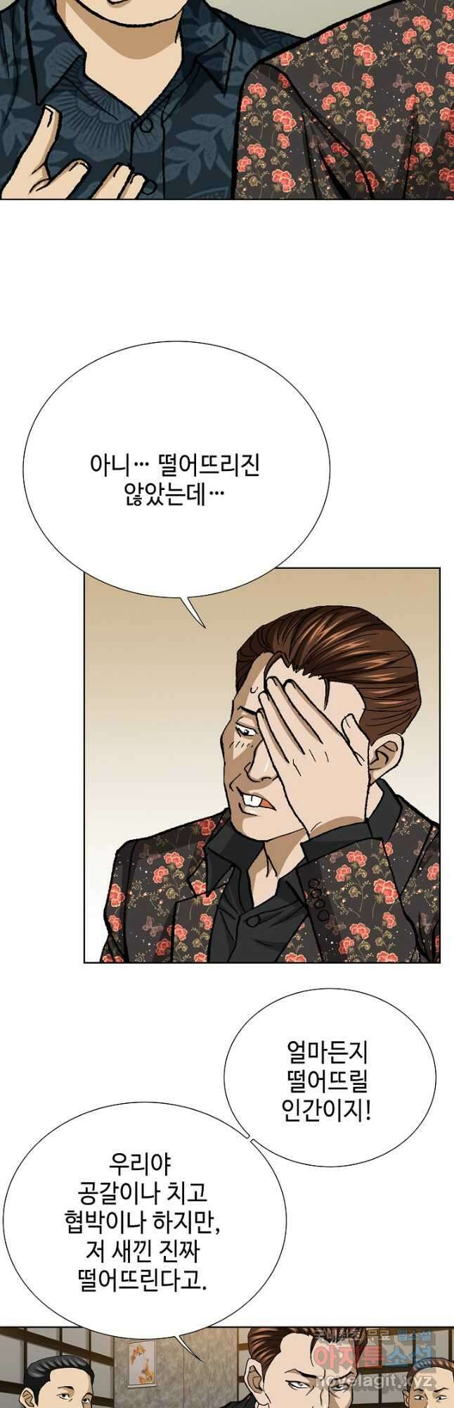 착한 남자 98화 마침 34
