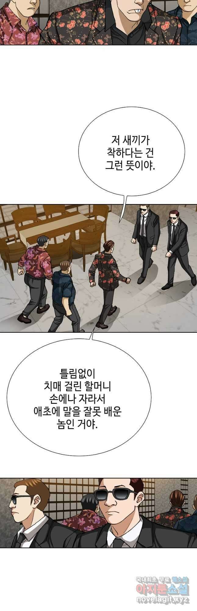 착한 남자 98화 마침 35