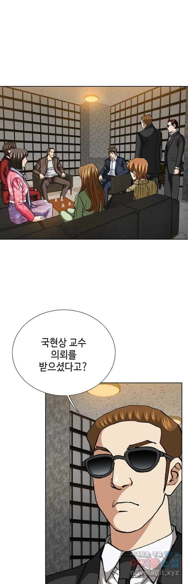 착한 남자 98화 마침 36