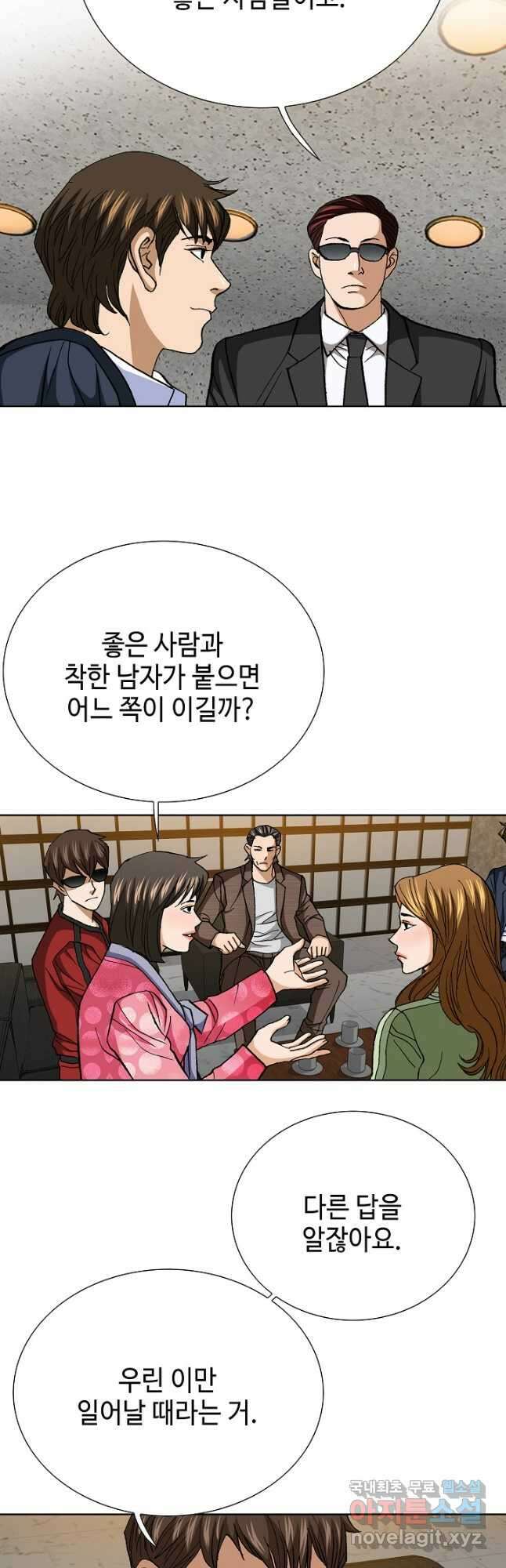 착한 남자 98화 마침 39