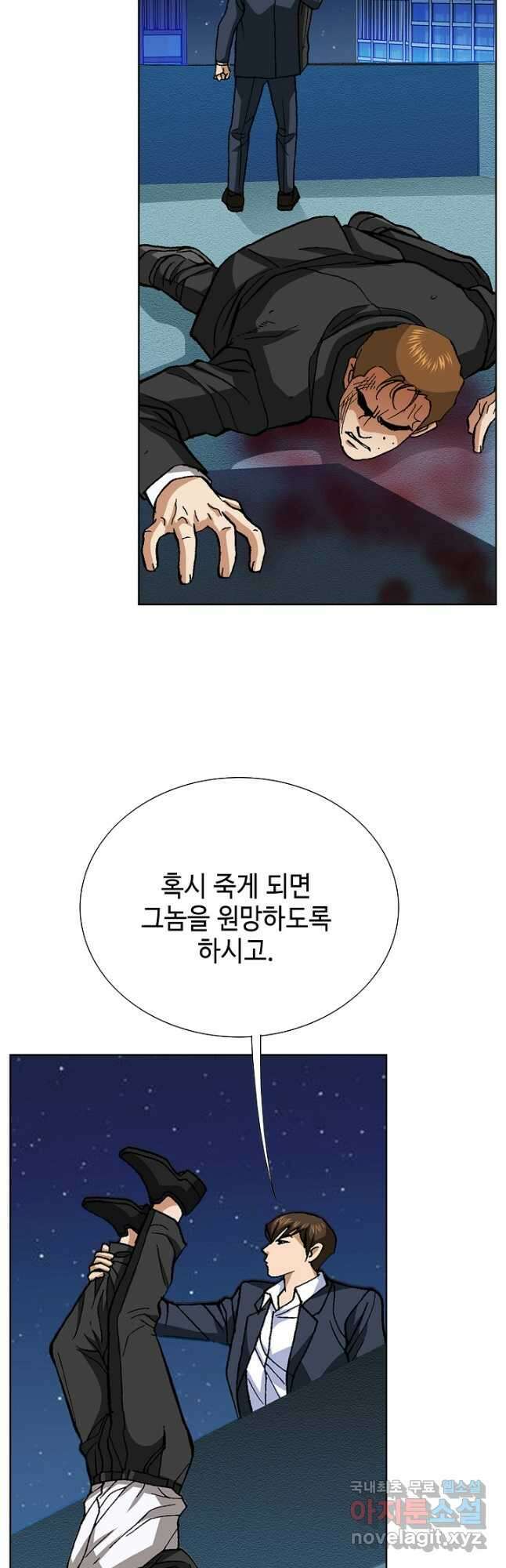 착한 남자 98화 마침 44