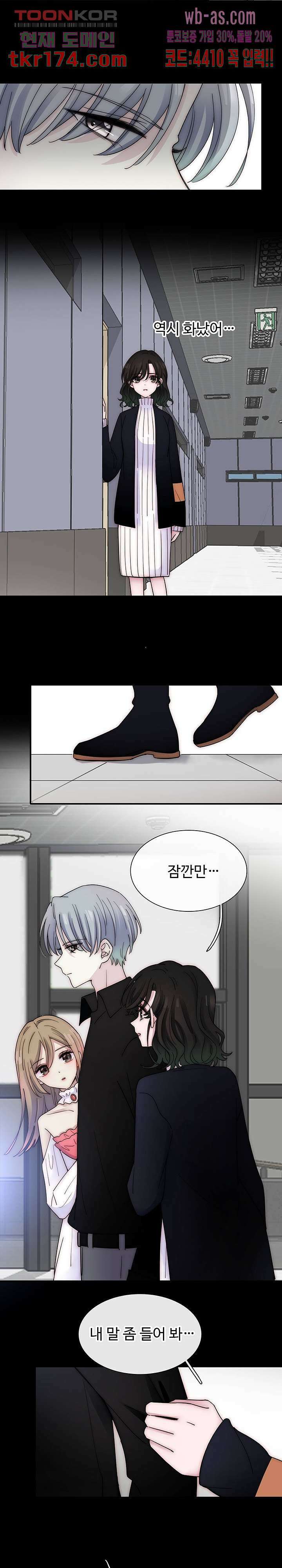 천마디 말보다, 너 40화 5