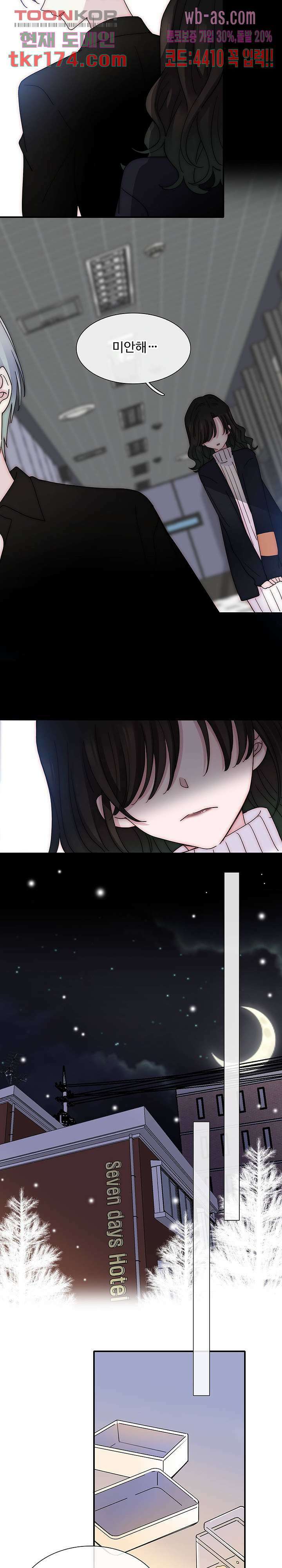 천마디 말보다, 너 40화 8