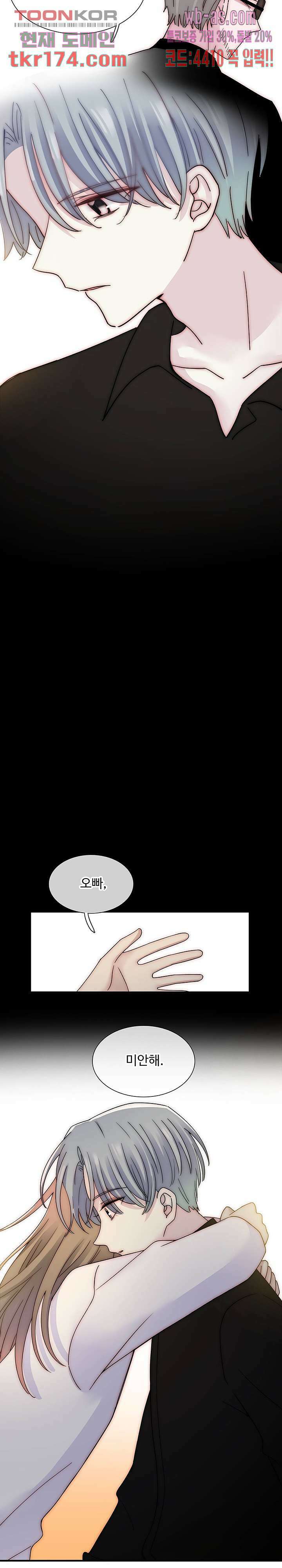 천마디 말보다, 너 40화 10