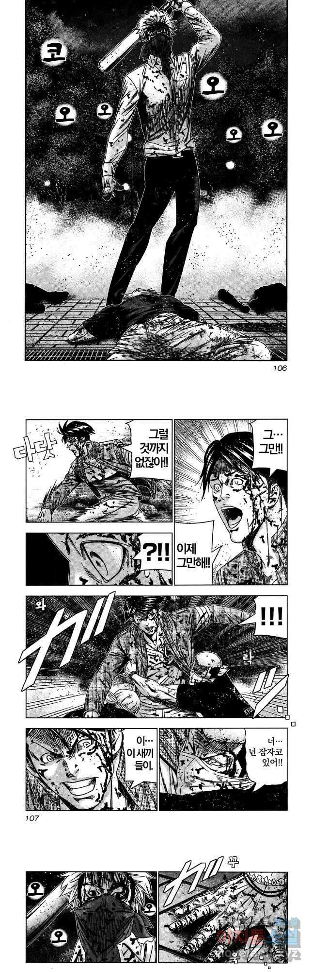 아웃 125화 2