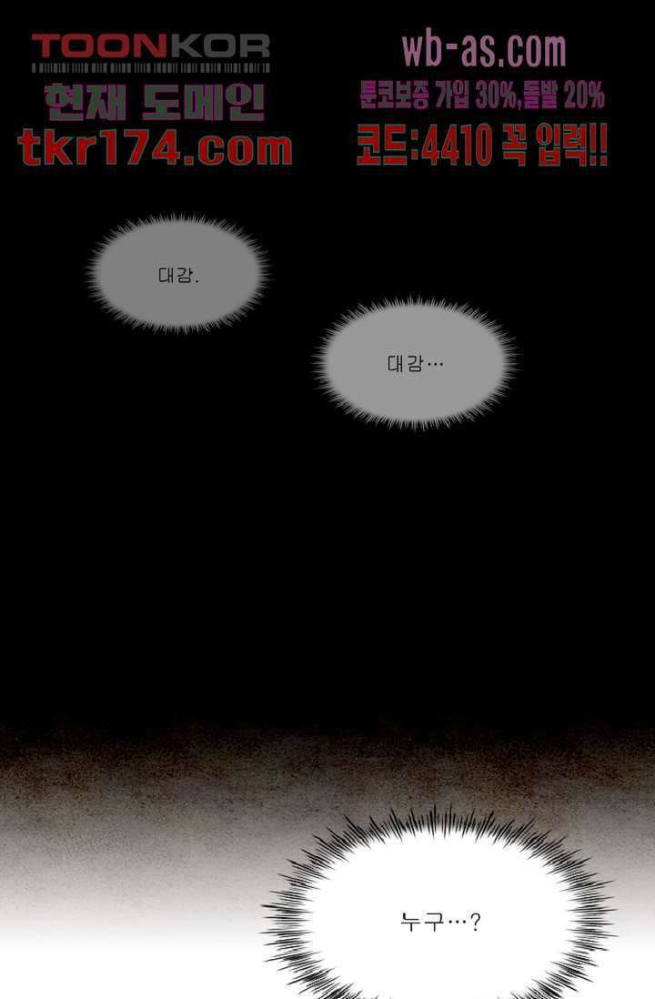 기인록 63화 1