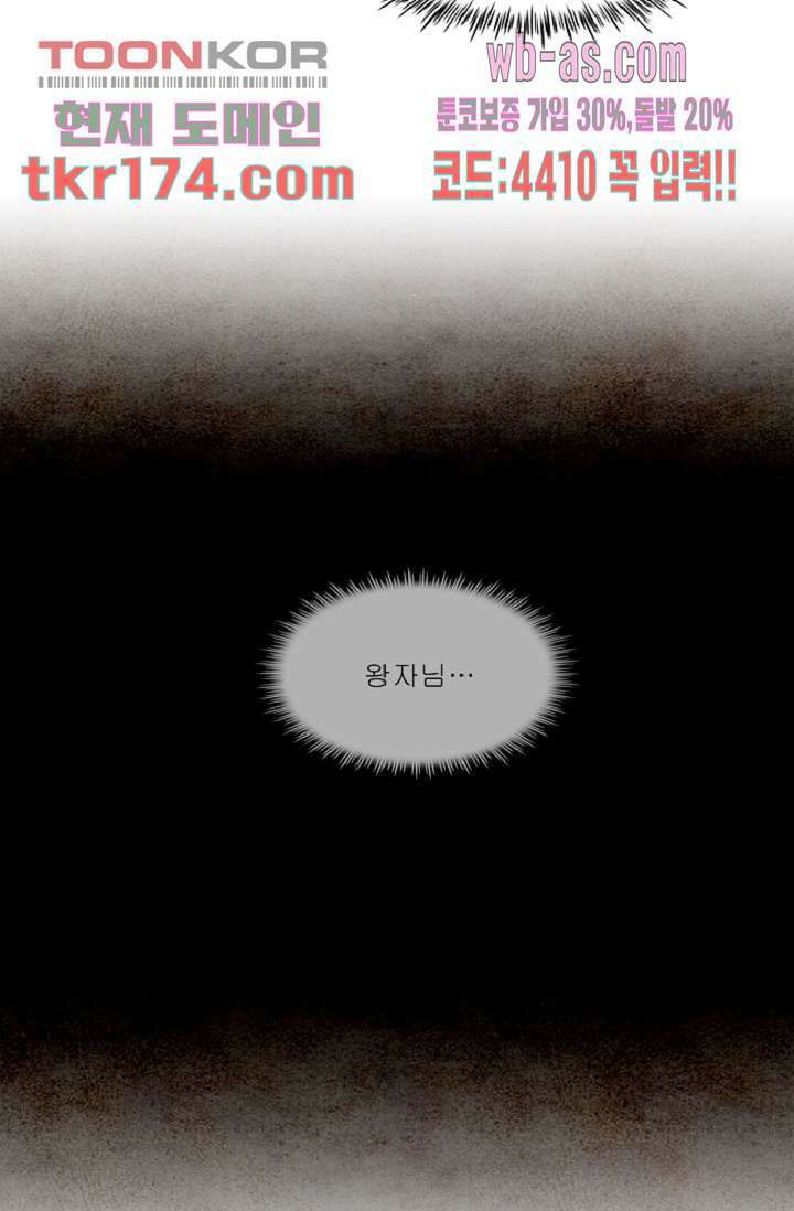 기인록 63화 2