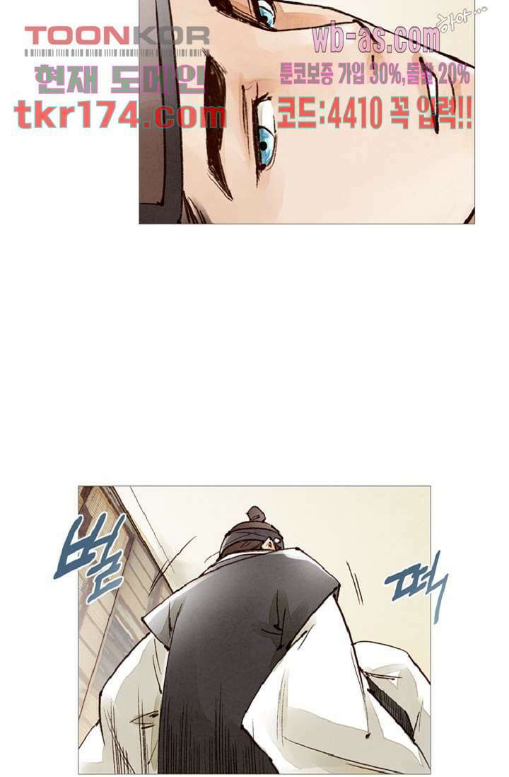 기인록 63화 5