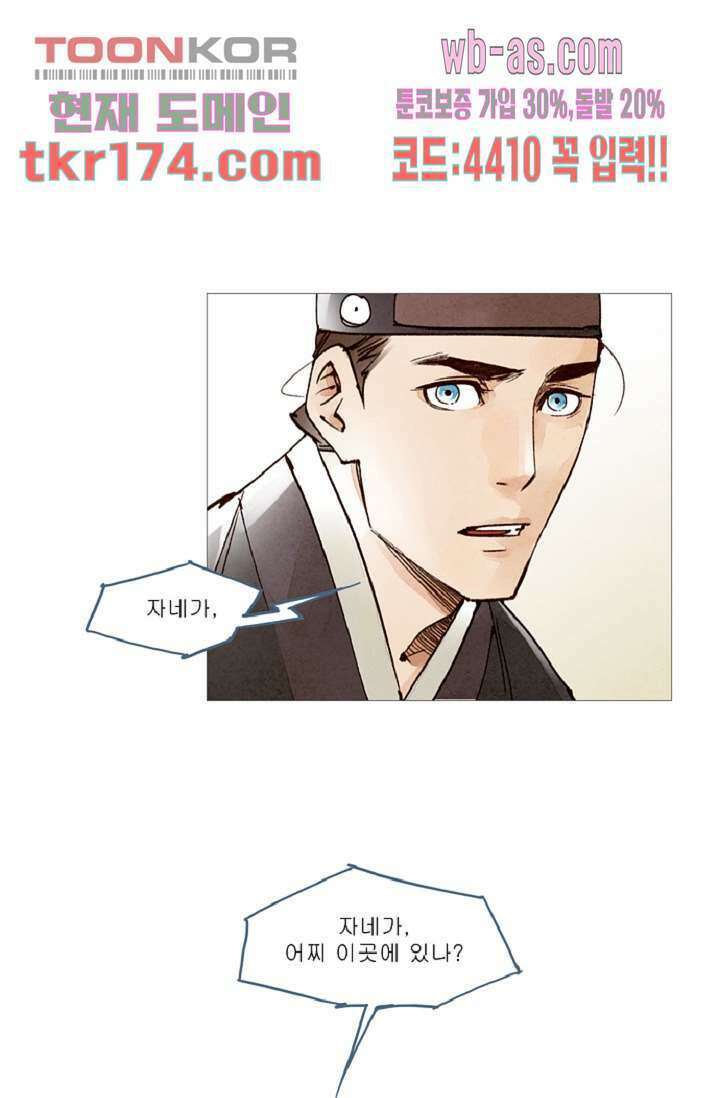 기인록 63화 6