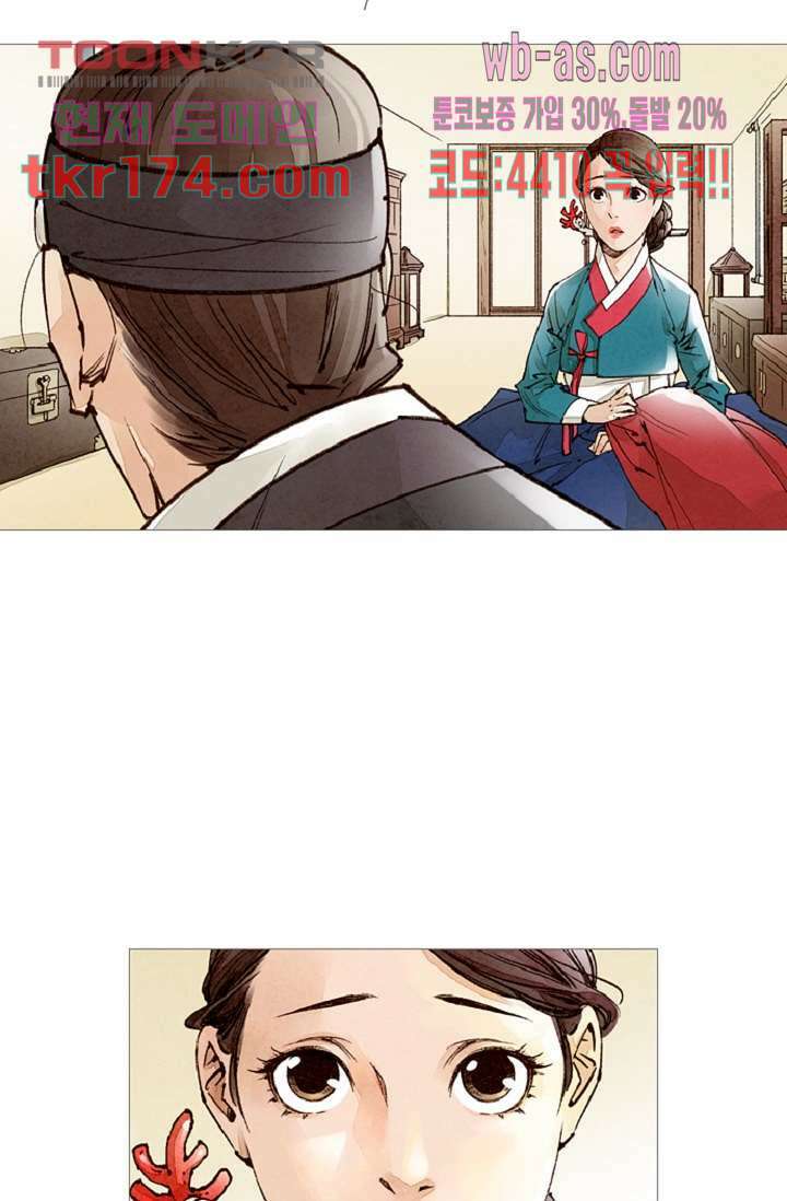 기인록 63화 7