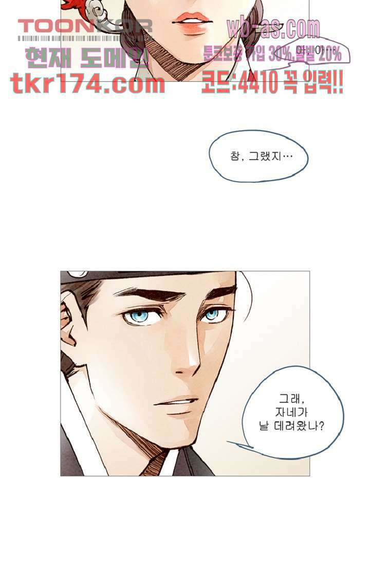 기인록 63화 8
