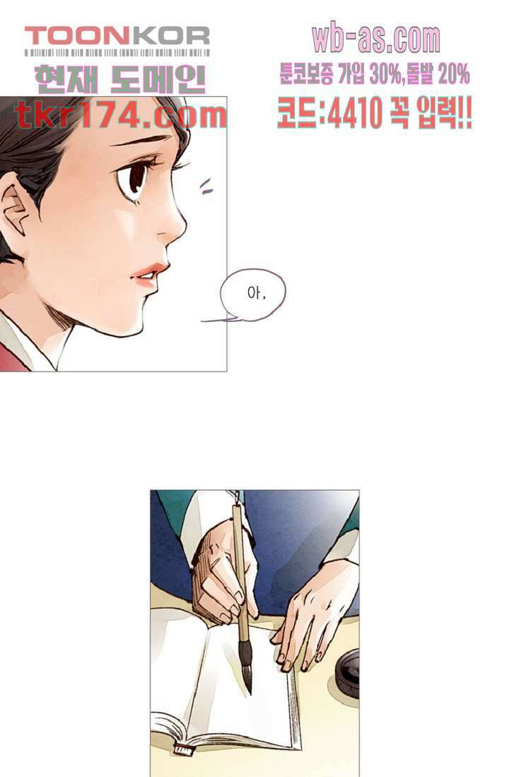 기인록 63화 9