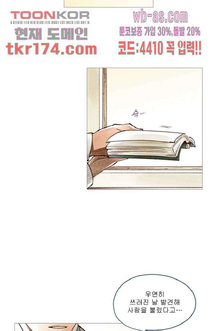 기인록 63화 10