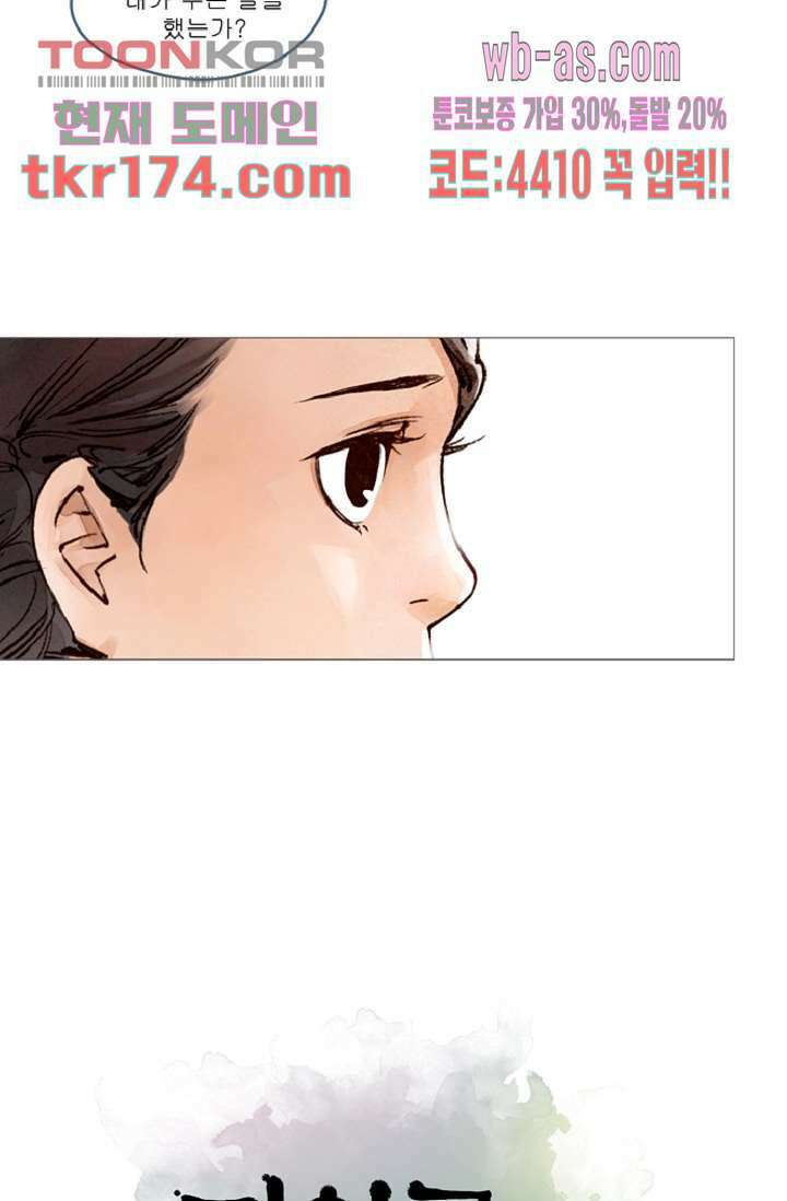 기인록 63화 12
