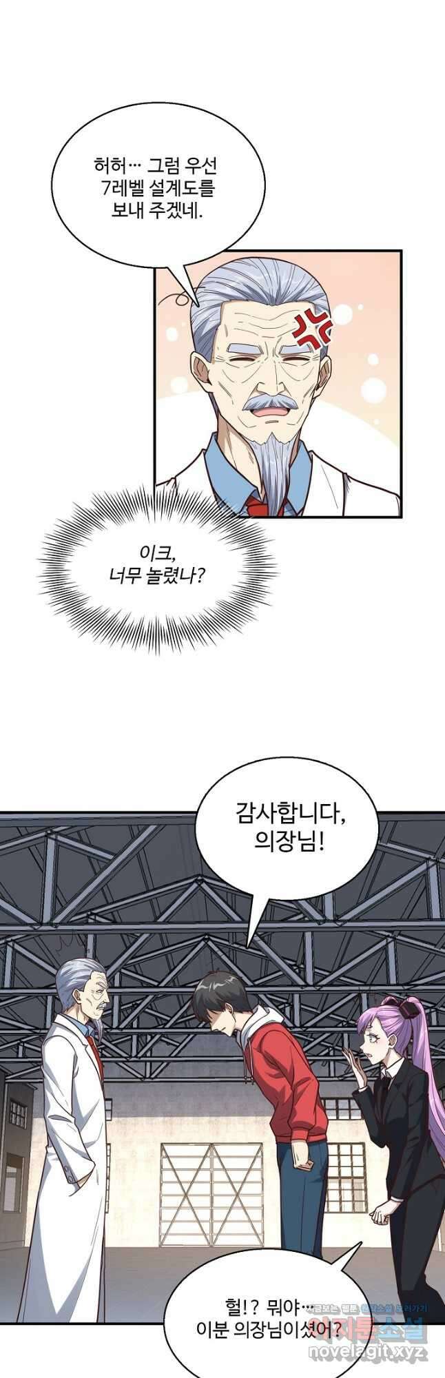 흙수저, 시스템에게 선택받다 160화 2