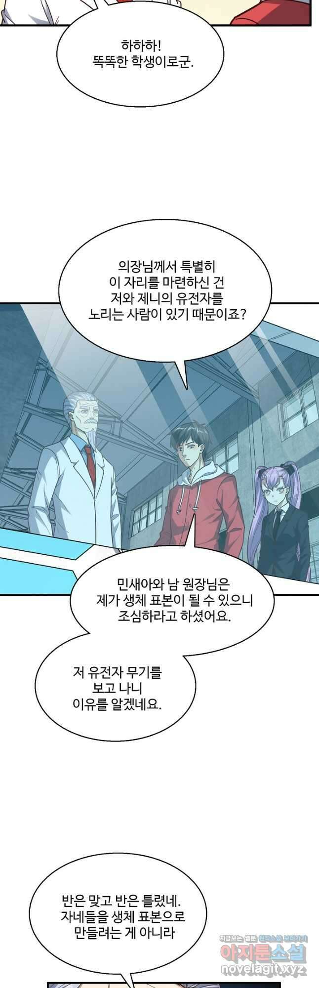 흙수저, 시스템에게 선택받다 160화 4