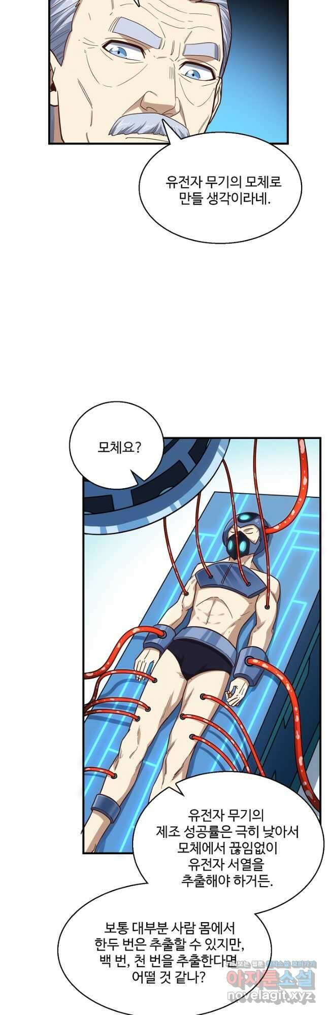 흙수저, 시스템에게 선택받다 160화 5