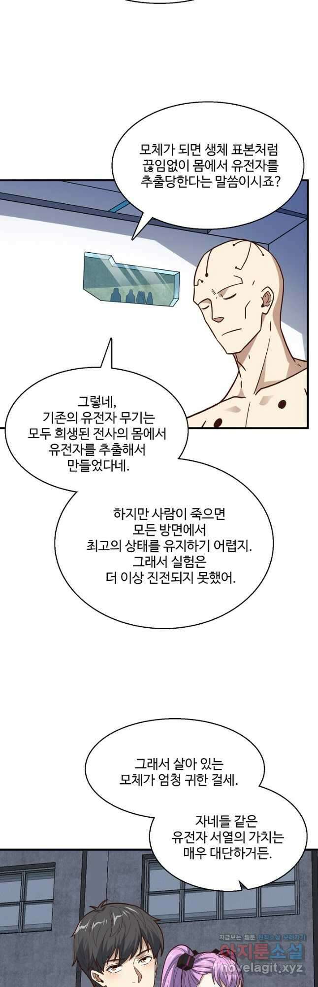 흙수저, 시스템에게 선택받다 160화 6