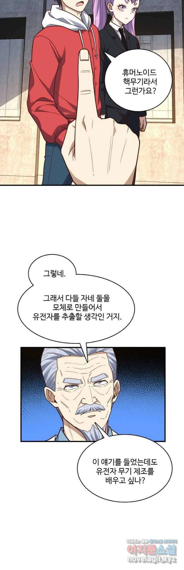 흙수저, 시스템에게 선택받다 160화 7