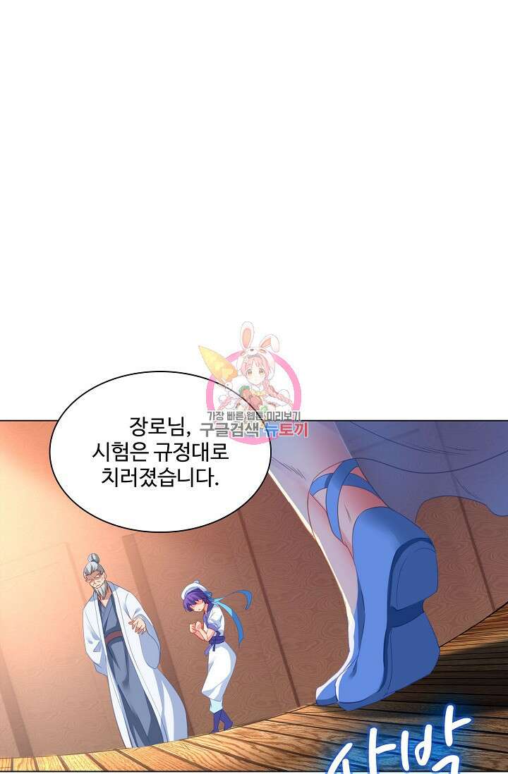 인생 1000회차에서 살아남기 15화 1