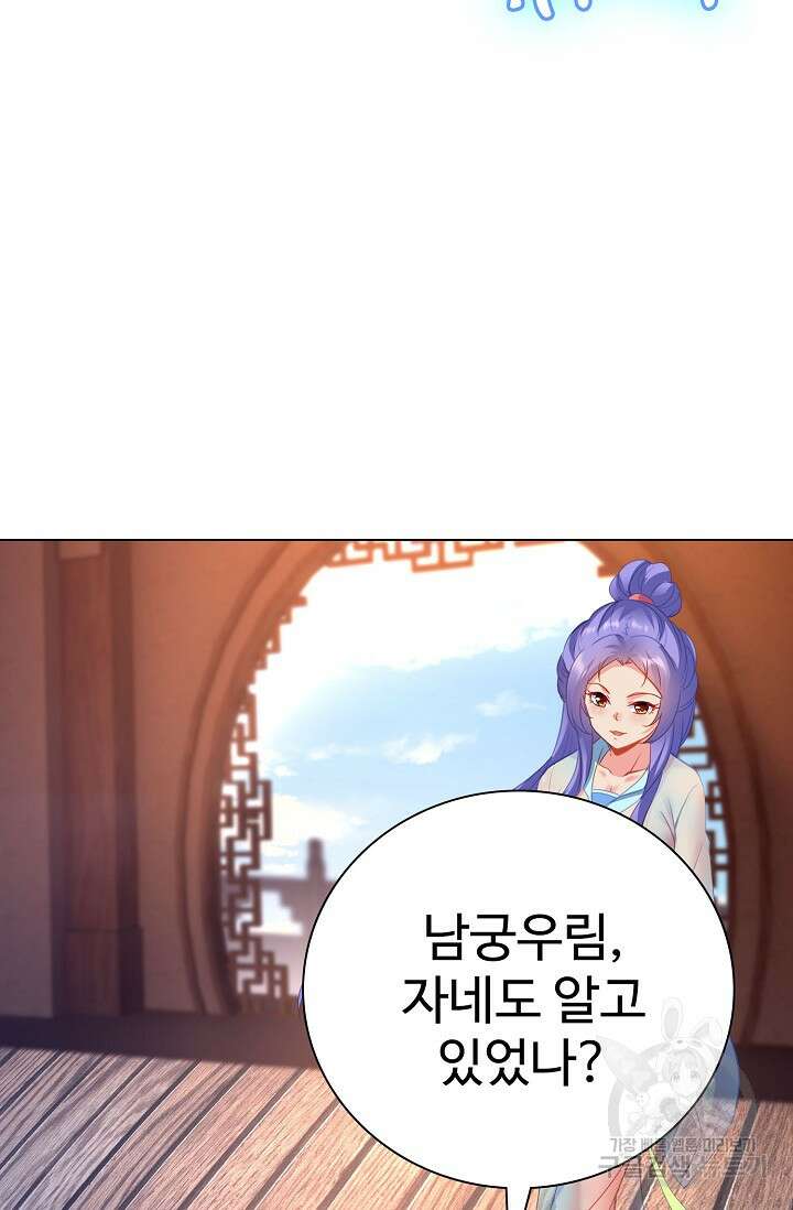 인생 1000회차에서 살아남기 15화 2