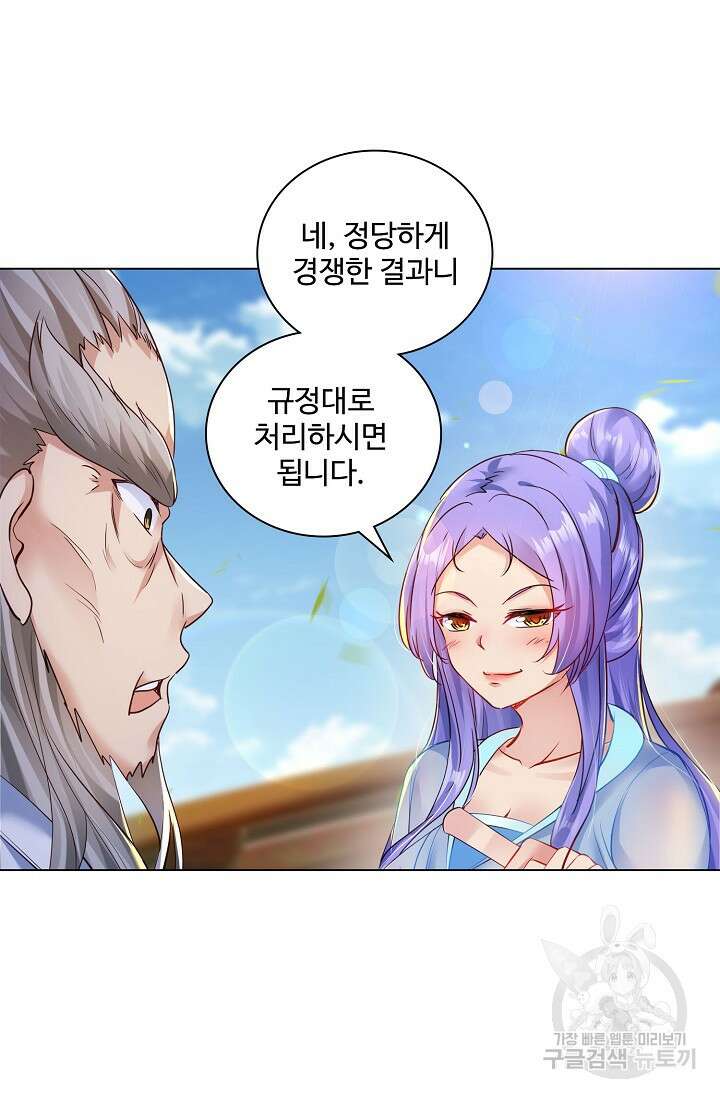 인생 1000회차에서 살아남기 15화 4
