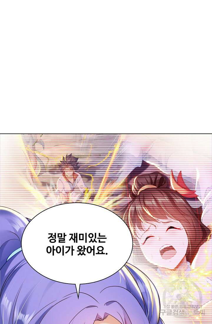 인생 1000회차에서 살아남기 15화 5