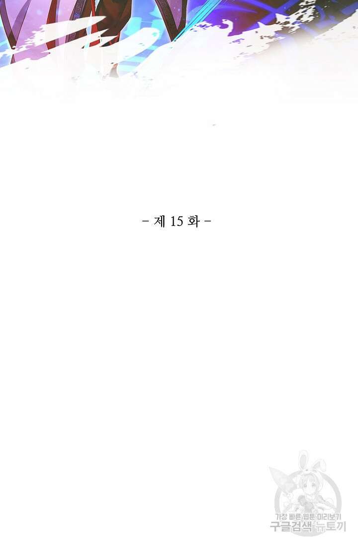 인생 1000회차에서 살아남기 15화 8