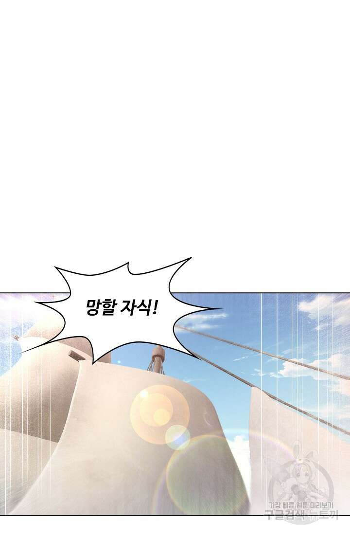 인생 1000회차에서 살아남기 15화 9