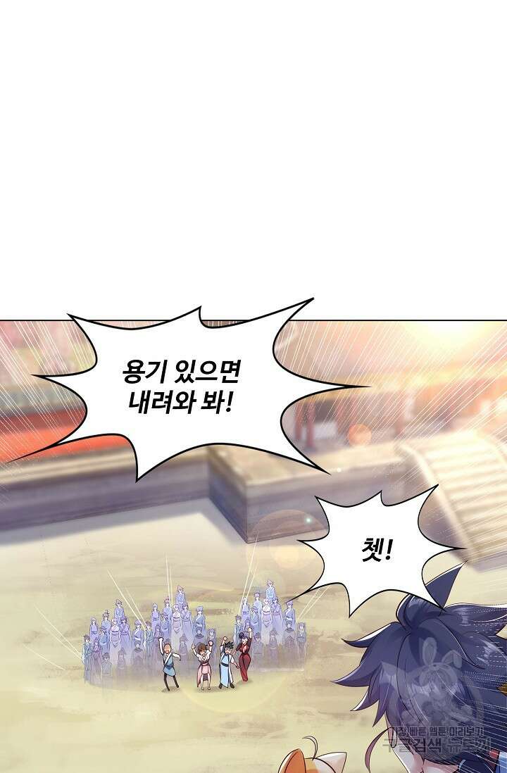 인생 1000회차에서 살아남기 15화 10