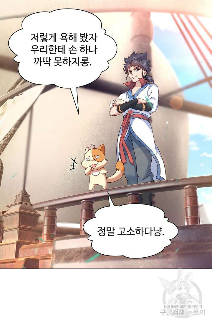 인생 1000회차에서 살아남기 15화 12