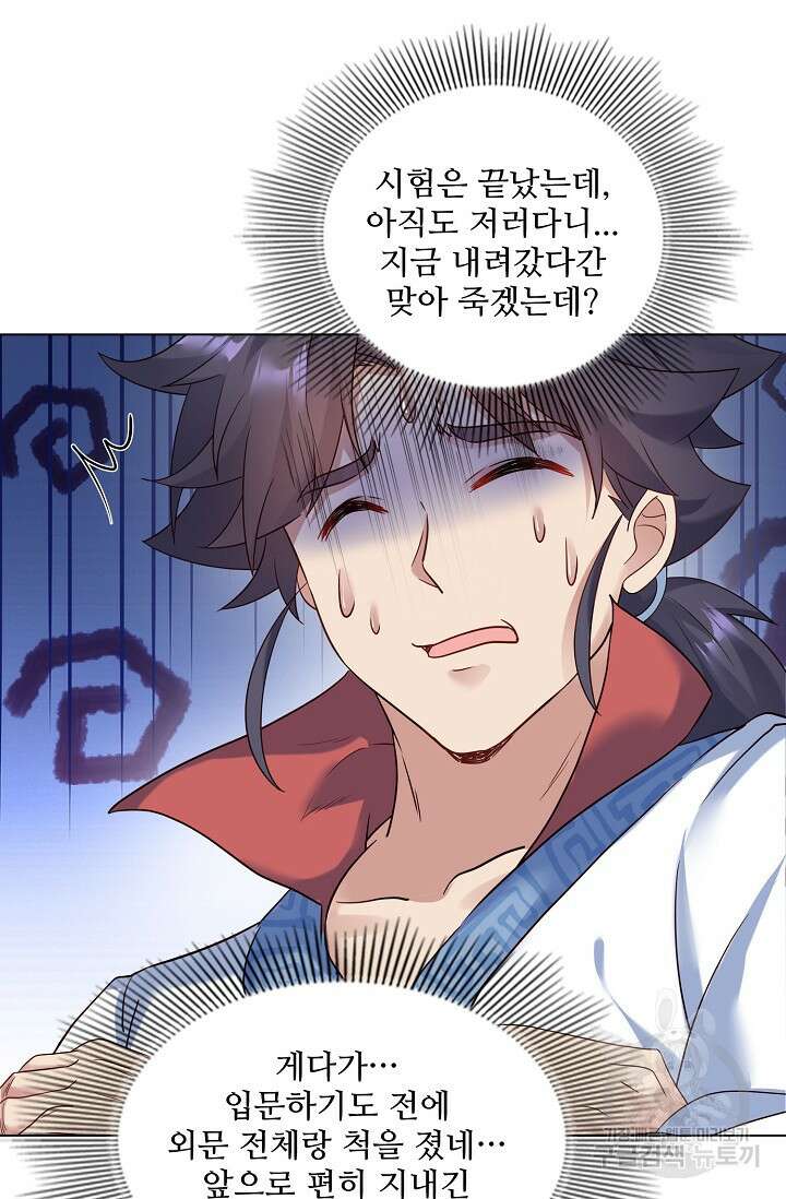 인생 1000회차에서 살아남기 15화 13