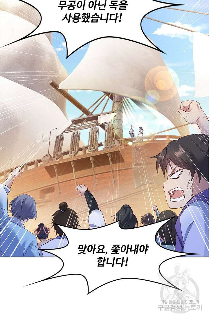 인생 1000회차에서 살아남기 15화 18