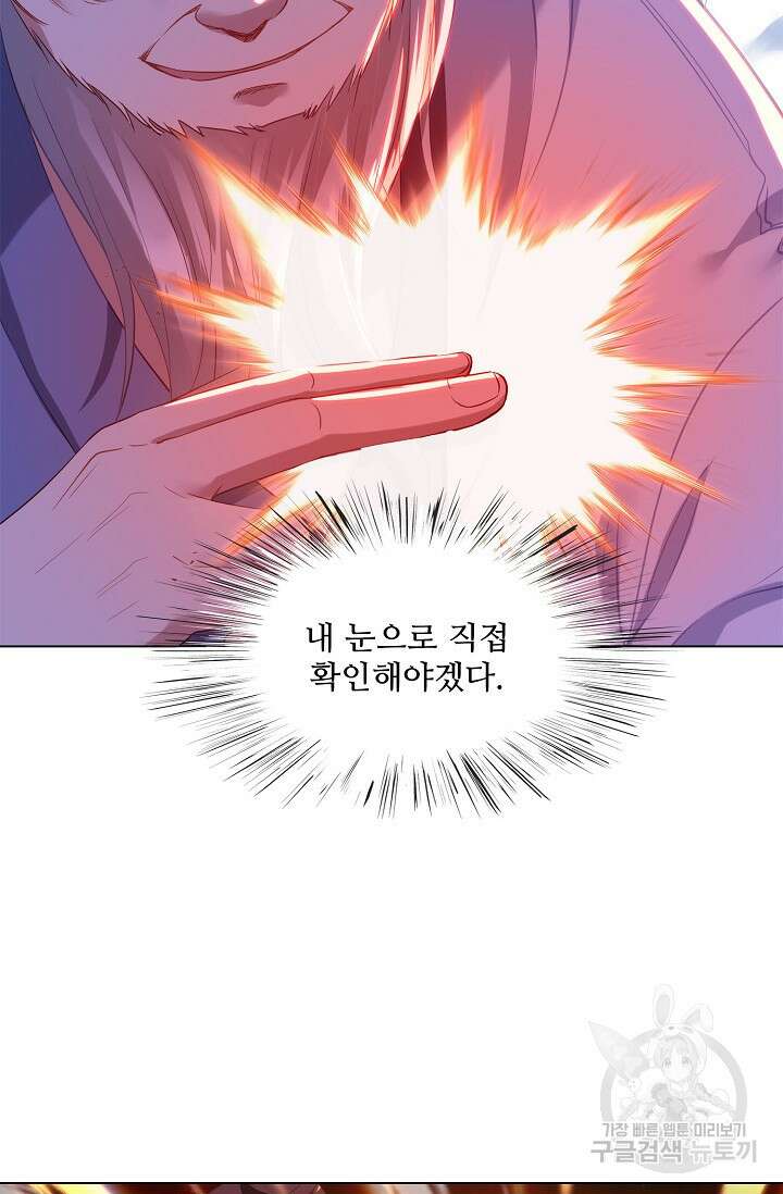 인생 1000회차에서 살아남기 15화 23