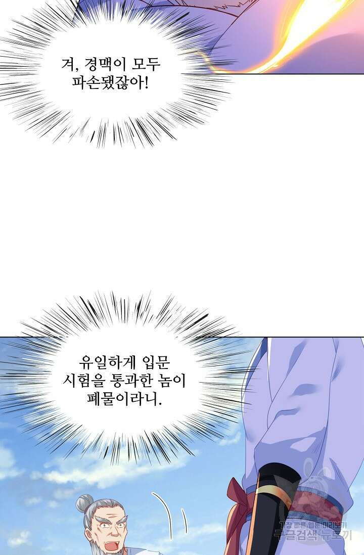 인생 1000회차에서 살아남기 15화 26