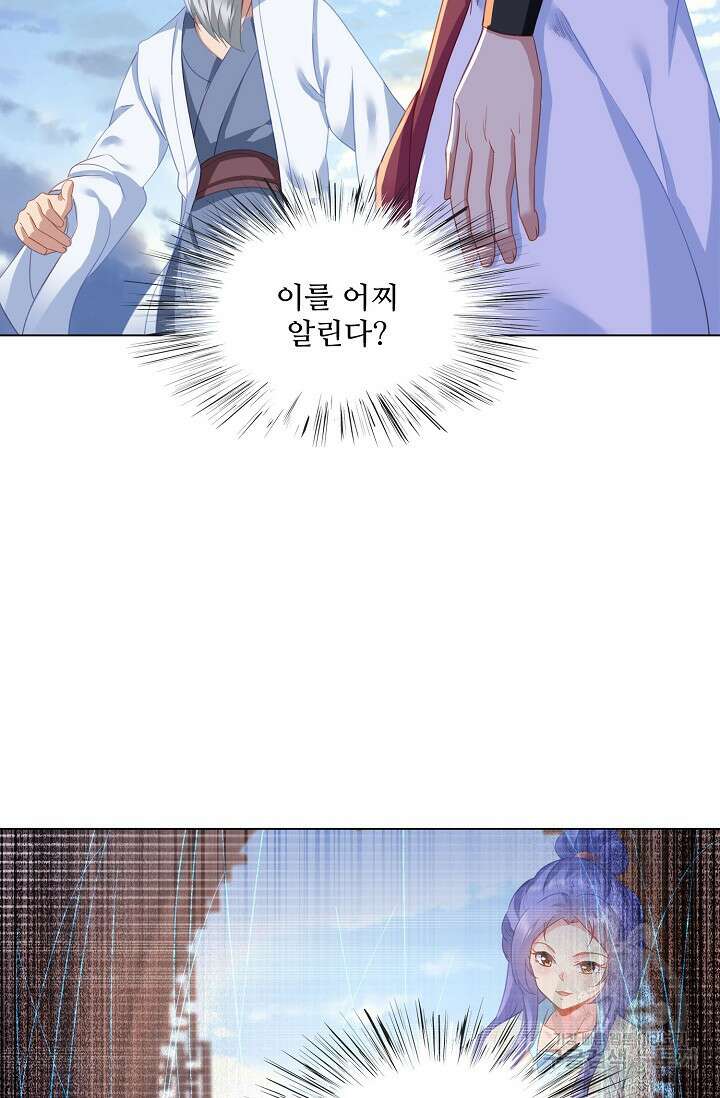 인생 1000회차에서 살아남기 15화 27