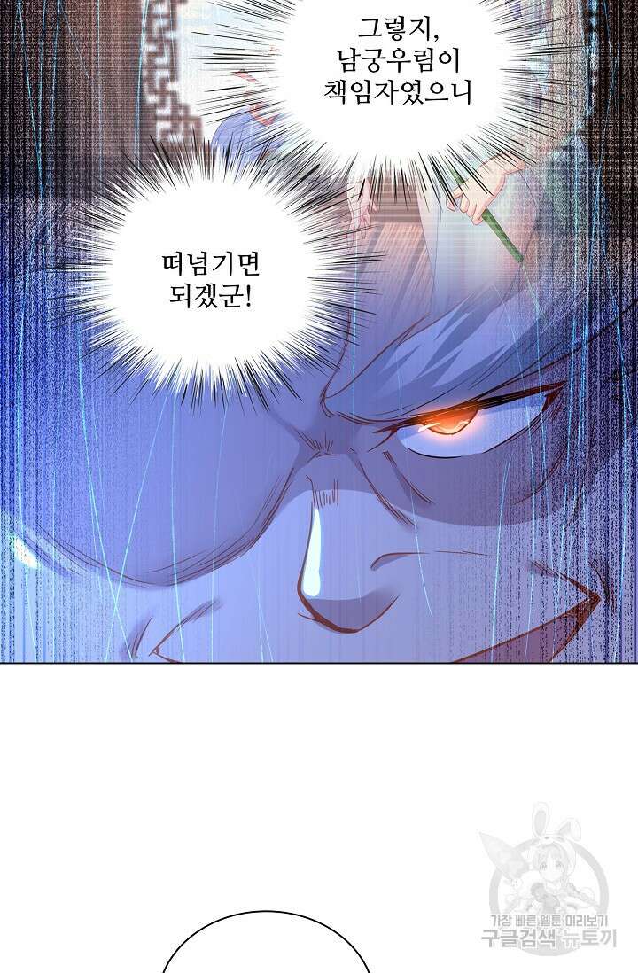 인생 1000회차에서 살아남기 15화 28