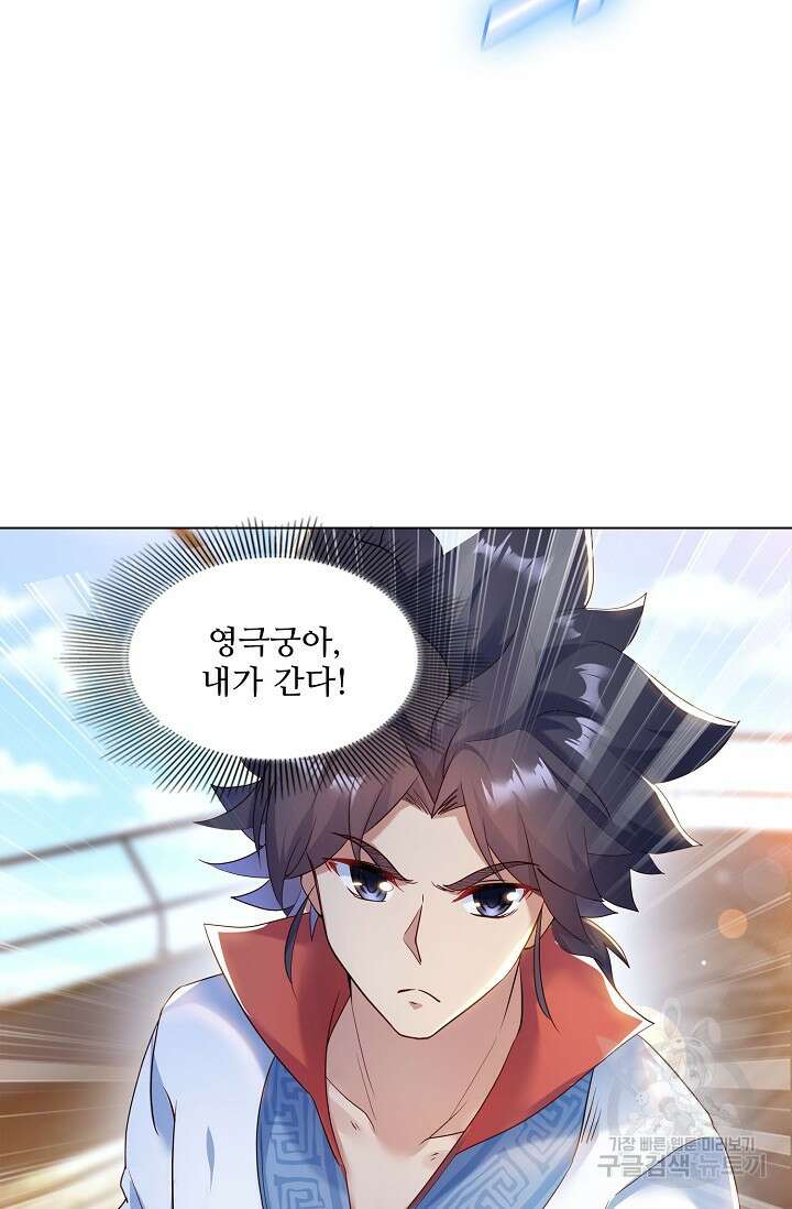 인생 1000회차에서 살아남기 15화 31