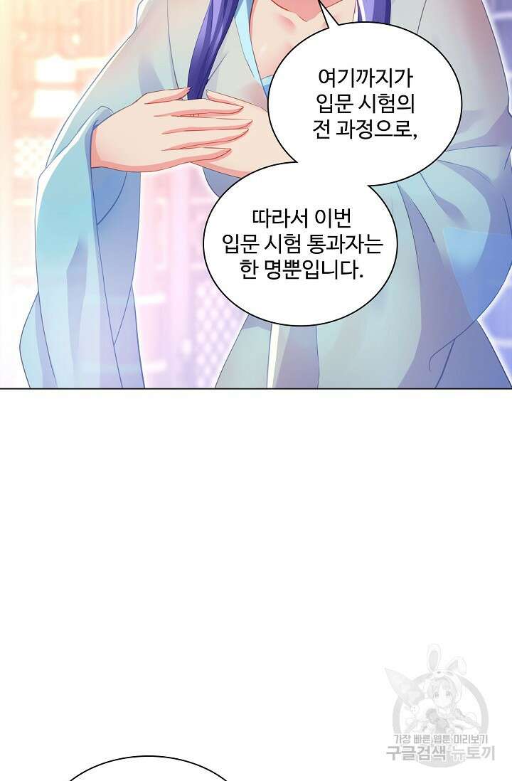 인생 1000회차에서 살아남기 15화 44