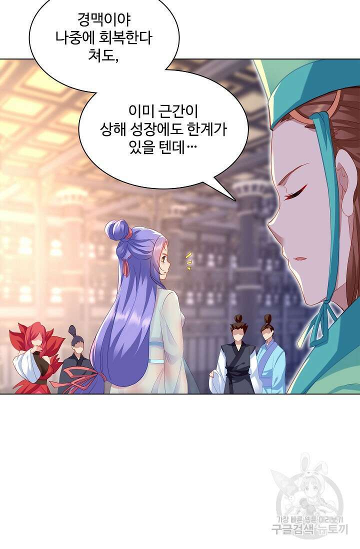 인생 1000회차에서 살아남기 15화 45