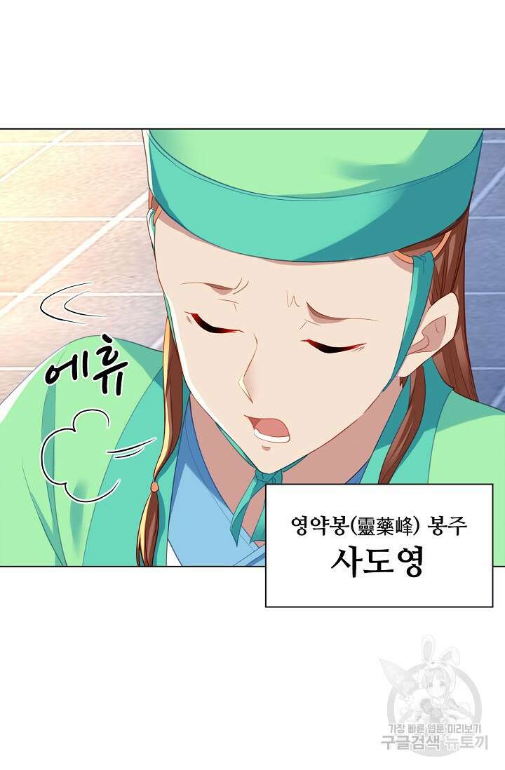 인생 1000회차에서 살아남기 15화 46