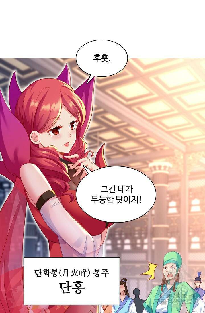 인생 1000회차에서 살아남기 15화 47