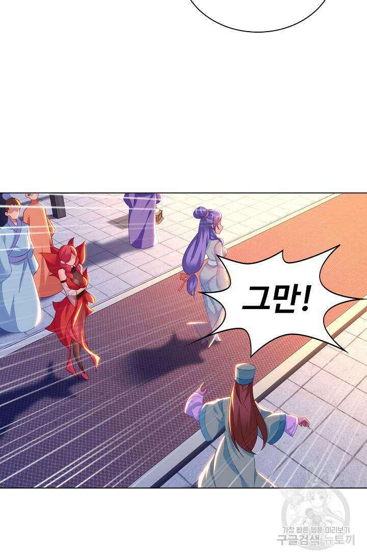 인생 1000회차에서 살아남기 15화 50