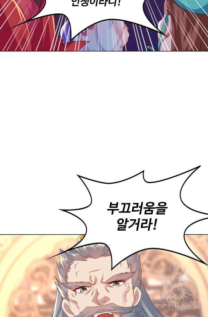 인생 1000회차에서 살아남기 15화 52