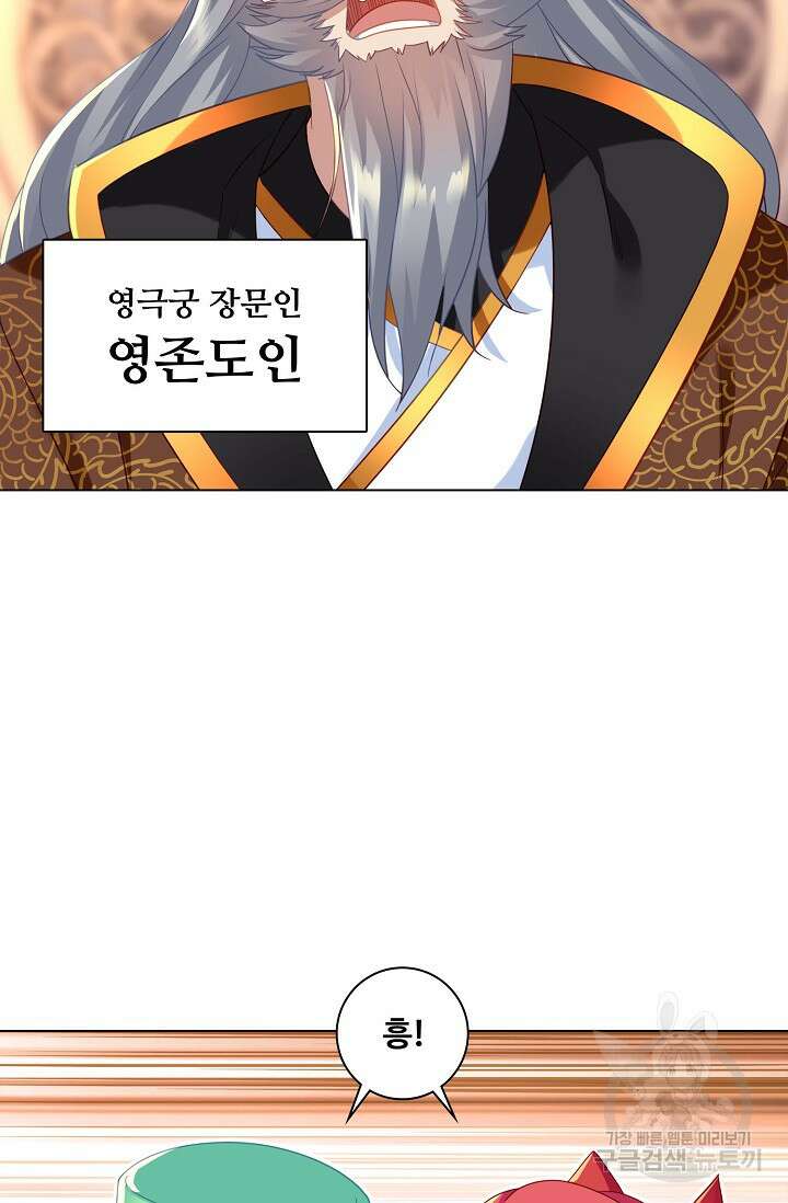 인생 1000회차에서 살아남기 15화 53