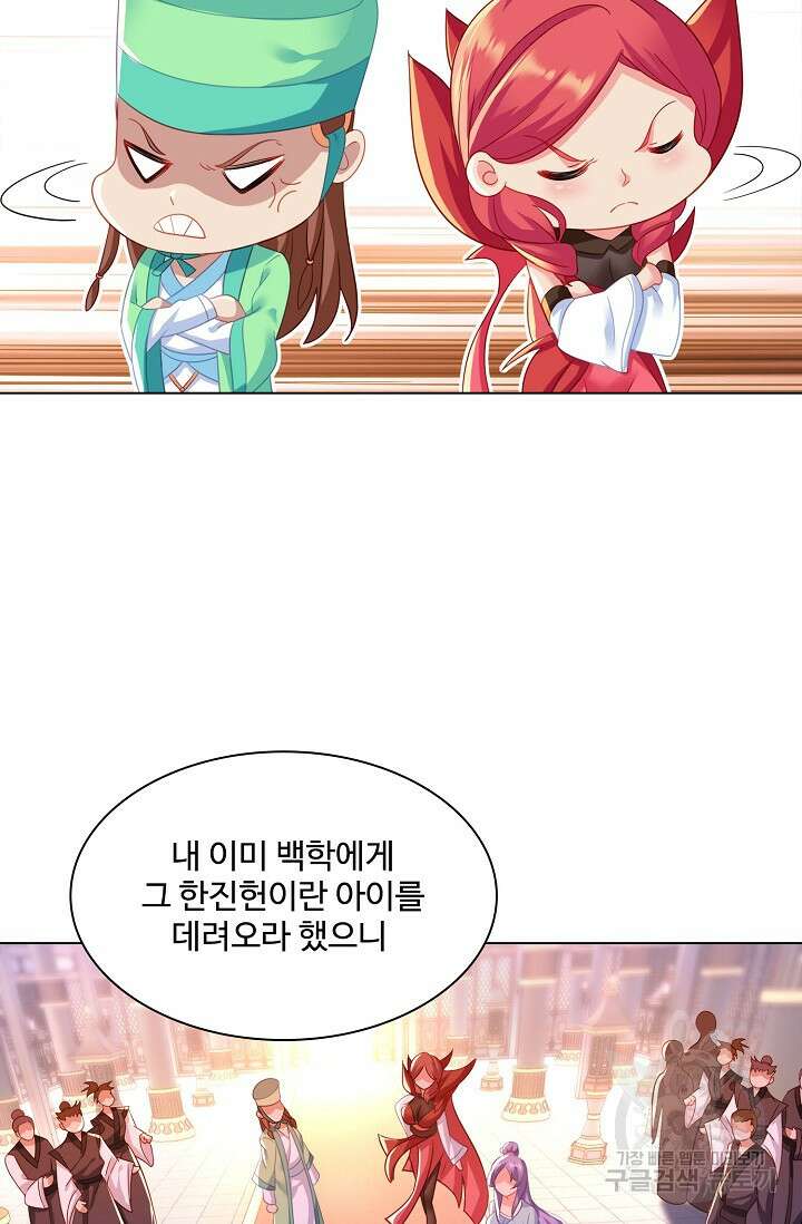 인생 1000회차에서 살아남기 15화 54